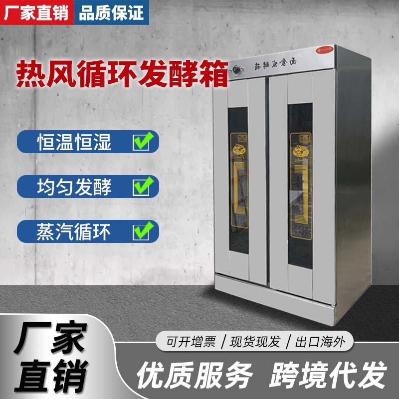 千麦yxd-32xf13盘16盘32盘醒面包箱商用恒温双门发面团发酵箱