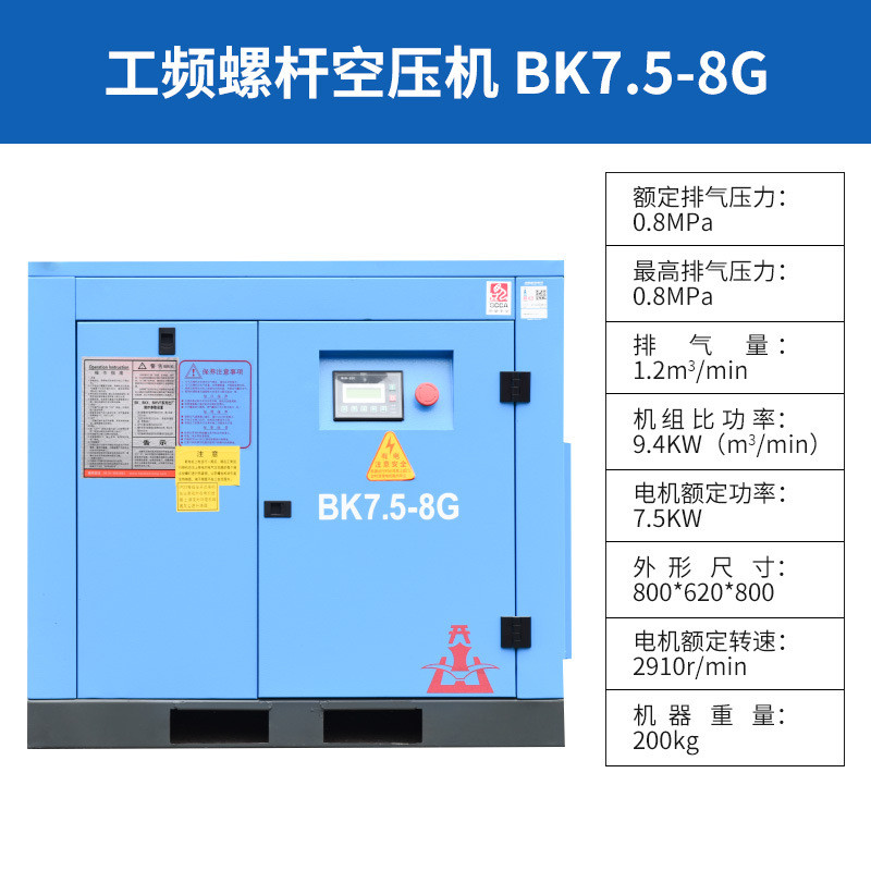 开山bk工业级工频直联螺杆式空压机大型系列空气压缩机7.5kw-37kw