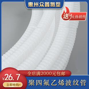 供应32*42铁氟龙波纹管铁氟龙高温导热油管耐高温防腐蚀耐高压