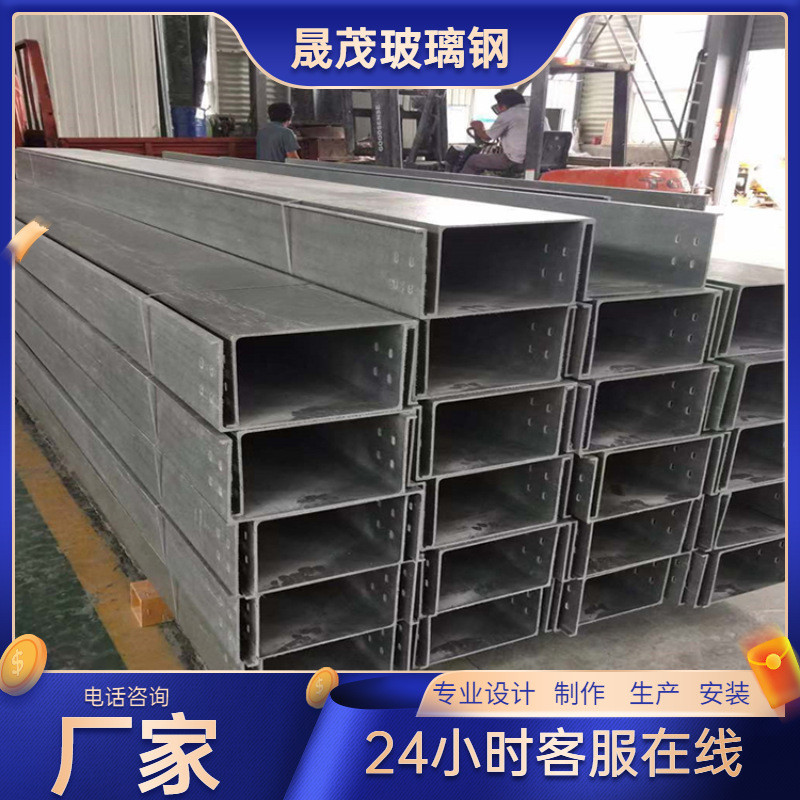 玻璃钢电缆槽玻璃钢200*100梯式电缆走线槽槽式桥架盒
