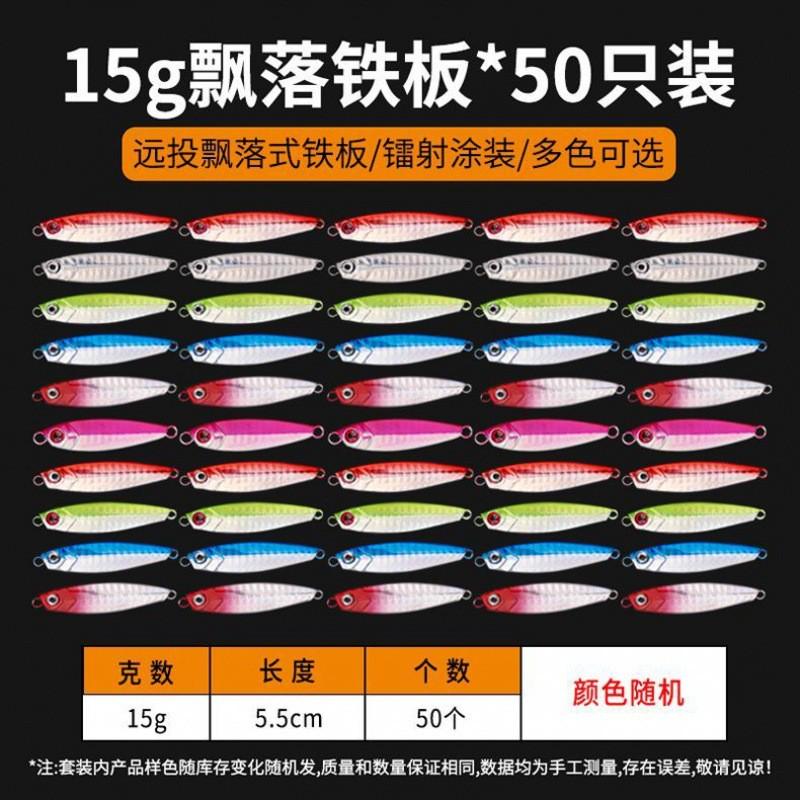 微瑕飘落铁板裸片50只装路亚毛坯裸色亮片假饵锚鱼翘嘴鱼厂家直销