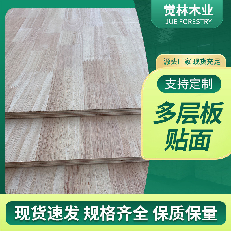 多层板贴面板实木家具板材家装工艺品批发装修木板材桌面板