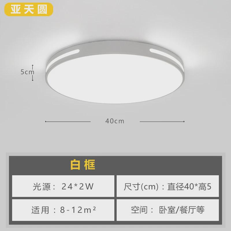 圆形超薄led卧室吸顶灯现代简约创意过道走廊灯具阳台北欧客厅灯