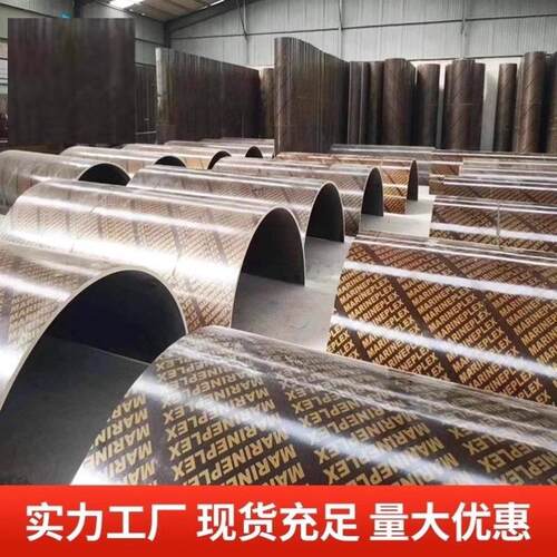 建筑模板厂家木模板圆柱圆形井筒圆弧圆柱子模具建筑模板