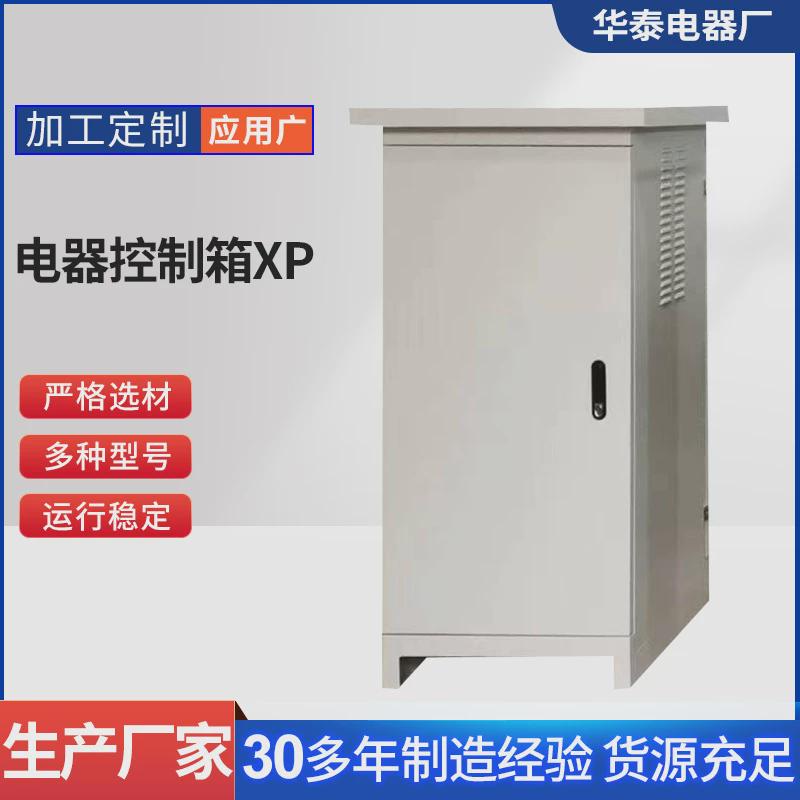 电器供应控制箱xp防水基业配电箱家用电器控制箱xp铁质电控箱