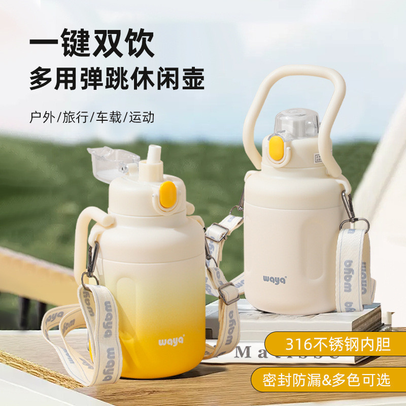 华亚双饮弹跳提手壶户外便携吸管大肚杯儿童大容量不锈钢保温水壶