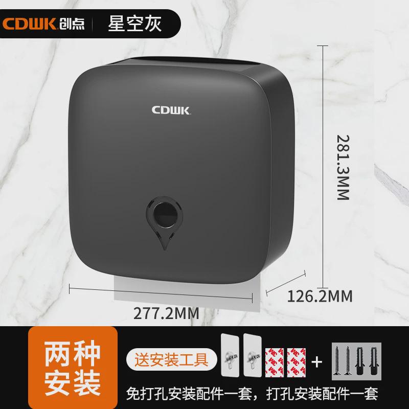 创点卫生间擦手纸巾盒商场公共厕所壁挂式抽纸盒免打孔V折纸巾盒