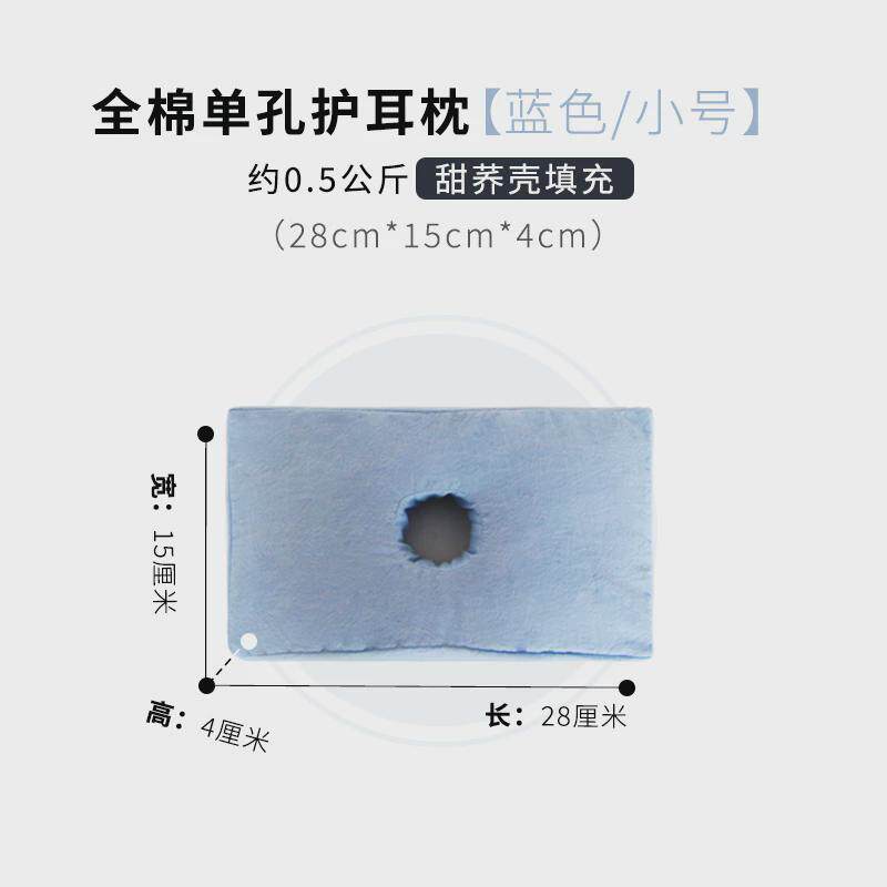 8dwl单人护耳枕单孔荞麦壳花草漏耳养耳洞侧睡不压耳镂空枕头