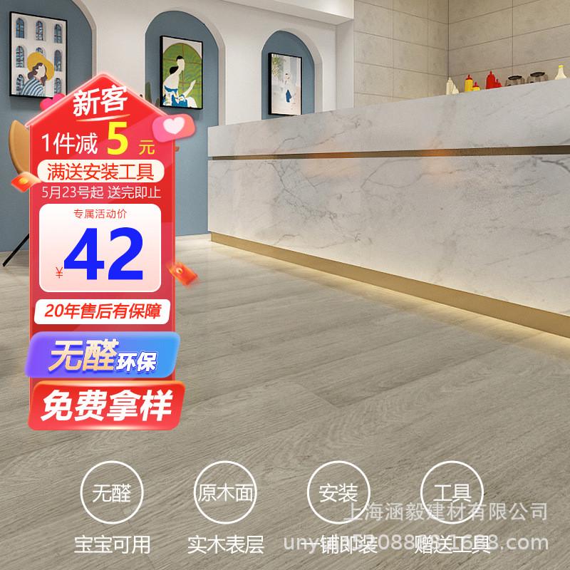 spc锁扣网红家用卫生间防水防潮无醛石塑地板pvc地板加厚耐磨