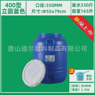 200 圓形大號帶蓋藍色酒桶家用加厚儲水桶蓄水桶塑料桶 500升l立式