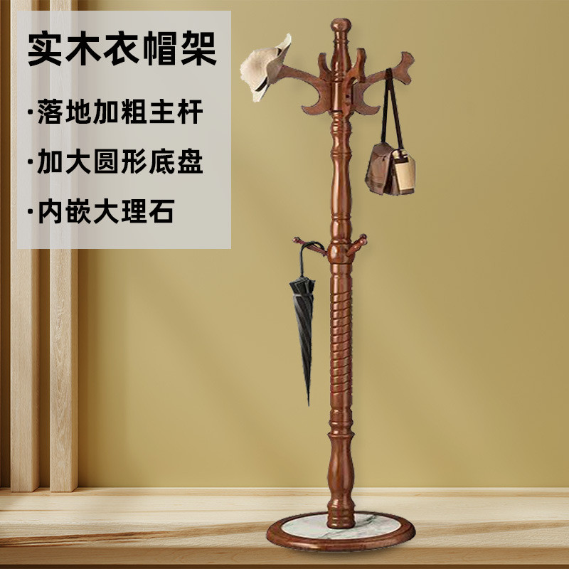 实木创意落地衣帽架网红大理石底盘挂衣架立式收纳卧室衣服架批发