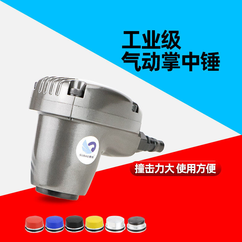 台湾速豹气动掌中锤打鞋锤机掌中宝气锤冲击锤榔头铜图钉泡钉风锤,五金/工具,气锤,淘宝优惠券,粉丝福利购,淘宝优惠卷