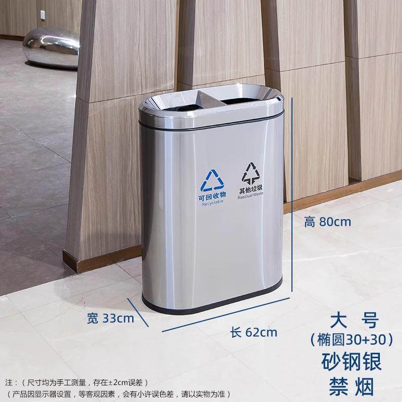 不锈钢垃圾桶商用大容量公共场合电梯口商场大堂酒店分类垃圾桶