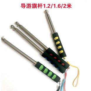 导游伸缩不锈钢导游杆 12米16米2米杆3米导游杆