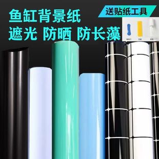 贴纸纯黑色白色背景装饰底部鱼缸背景纸缸蓝白青白渐变黑白格子