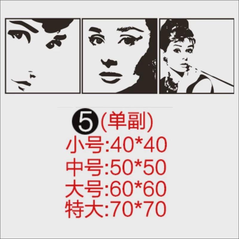 奥黛丽赫本墙贴画创意人物3d立体客厅房间背景卧室内墙面墙壁装饰图片