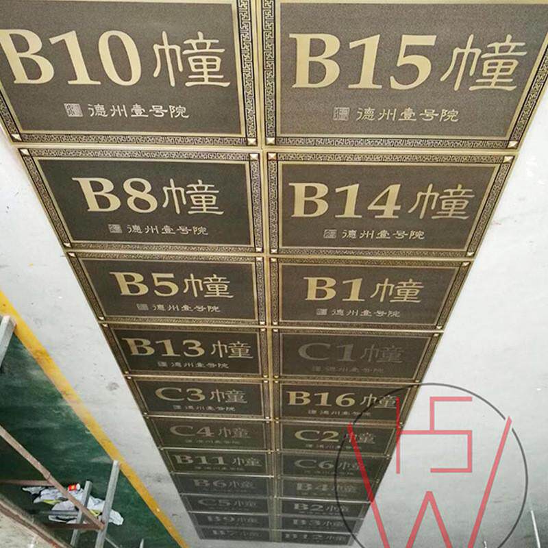 厂家直销定制金属门牌楼栋牌幢号牌门户牌房地产标牌楼层牌小区