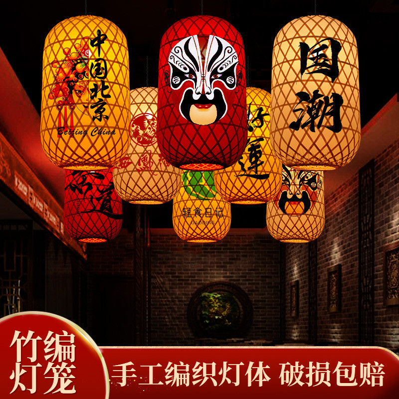 竹编灯笼竹子灯罩中式吊灯广告印字日式火锅饭店茶楼酒店仿古装饰