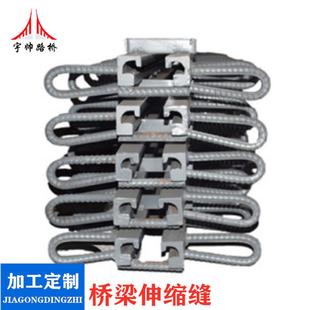 加工按图定做生产d80毛勒缝 厂家直销 公路桥梁d40模数式 伸缩缝