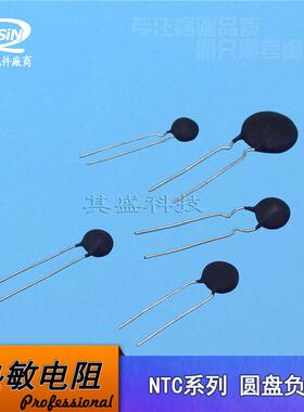 热敏电阻5D-7NTC负温系数MF72功率型电阻器5R5欧直径7mm