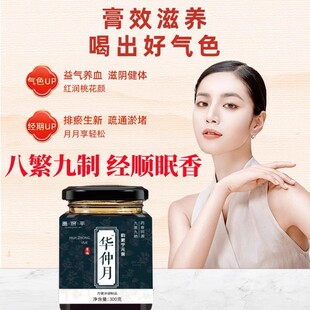 膏停经闭经为气血双补焕春延经方更年期综合 康韵更宁元 华中月