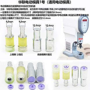 华联kam四合扣专业安装工具钳打扣机模具华压扣工具打扣手压式