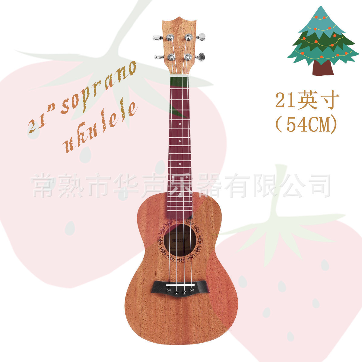 21-23-26寸弦花芯沙比利ukulele尤克里里儿童成人通用吉他小四桃
