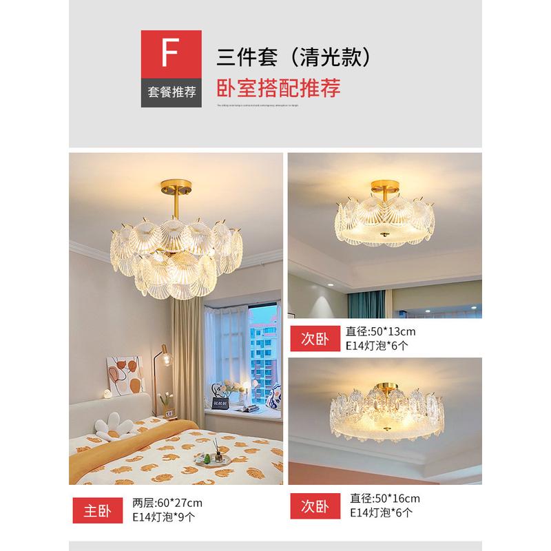 卧室吊灯法式灯具水晶现代简约玻璃餐客厅灯美式全屋套餐组合轻奢
