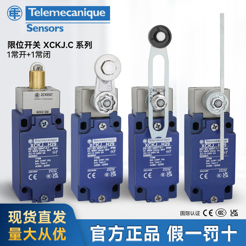 特勒美科行程开关XCKJ限位开关ZCKJ1H29C10511134143167559