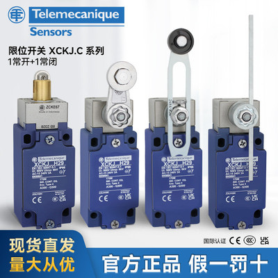 特勒美科行程开关XCKJ限位开关ZCKJ1H29C10511134143167559