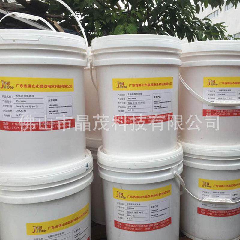 防锈电泳型涂料各种电泳涂料水性漆彩色无锡阴极电泳漆流水线