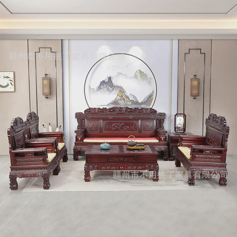 中式仿古实木酸枝木雕花沙发组合明清古典整装大户型客厅家具套装