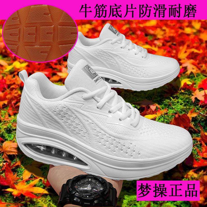 梦之队新款白色防滑牛筋底摇摇鞋气垫底休闲运动鬼步舞鞋梦之操,女鞋,深口单鞋,淘宝优惠券,粉丝福利购,淘宝优惠卷