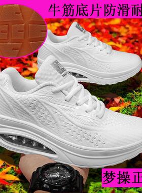 梦之队新款白色防滑牛筋底摇摇鞋气垫底休闲运动鬼步舞鞋梦之操