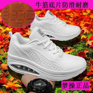 梦之队新款白色防滑牛筋底摇摇鞋气垫底休闲运动鬼步舞鞋梦之操
