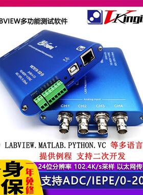 VK701N-SD以太网24位数据采集卡支持ADC/IEPE/0-20mA速率102.4K/s