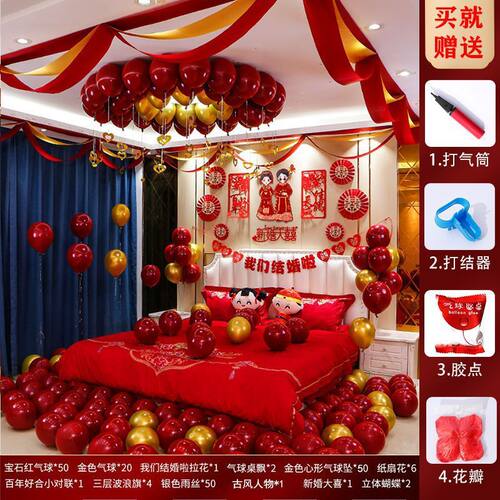 婚房布置套餐高级天花板拉花女方出嫁房装饰男方结婚用的东西浪漫