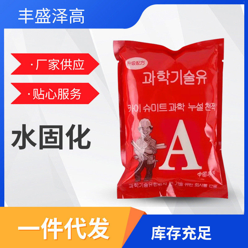 4.5公斤水固化AB组丙烯酸盐防水注浆液双组注浆料补漏灌浆堵漏厂