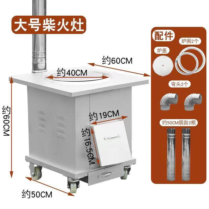 农村柴火灶家用烧木柴土灶台不锈钢可移动无烟炉灶新款室内柴火灶