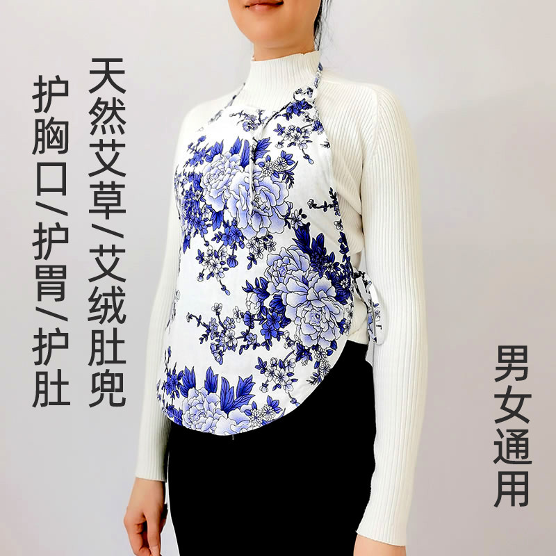 艾草肚兜纯棉男女士中老年护胃暖胃保暖护肚子护胸口防着凉护肚围