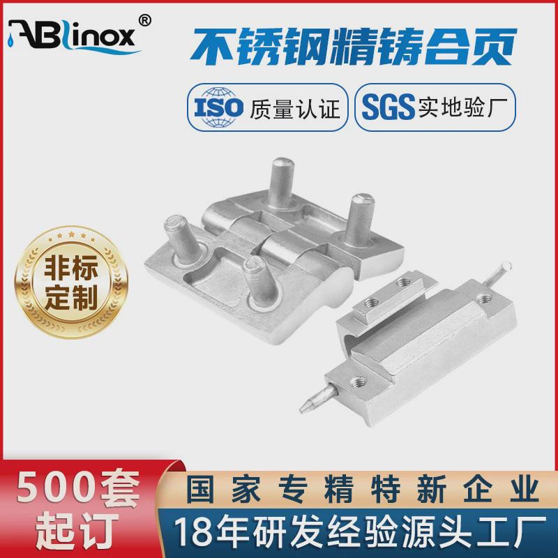 精铸柜锁储能柜铰链不锈钢隐藏式电合页配电箱换暗桩控制柜门配件
