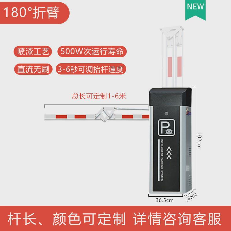 停车场道闸机小区门禁起落门卫杆遥控拦车直杆道闸电动升降道闸机