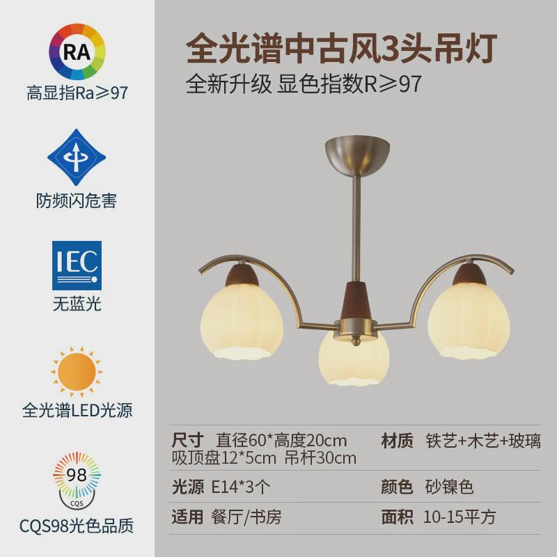 法式复古中国风客厅吊灯美式餐厅中玻璃灯卧室胡桃木古风中山灯具