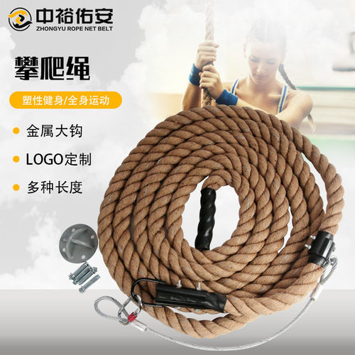 中裕绳攀爬麻绳战健身房户外臂力训练爬绳体能训练拔河绳甩绳