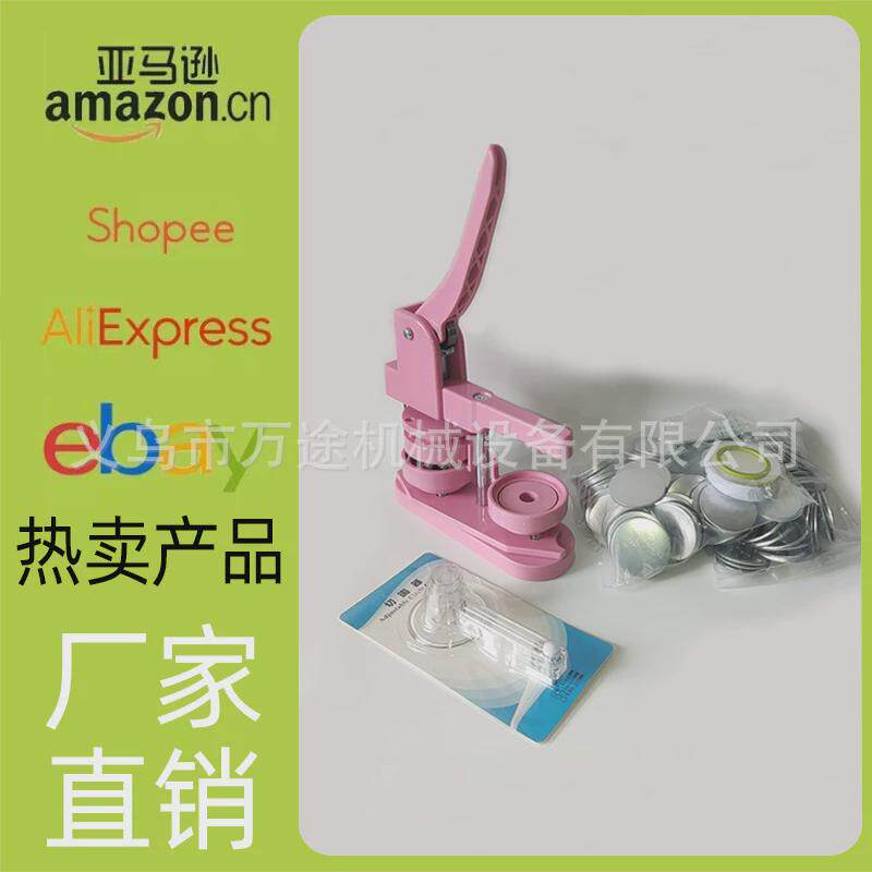 徽章制作胸章机幼儿园吧唧制作器全套旋转马口铁机