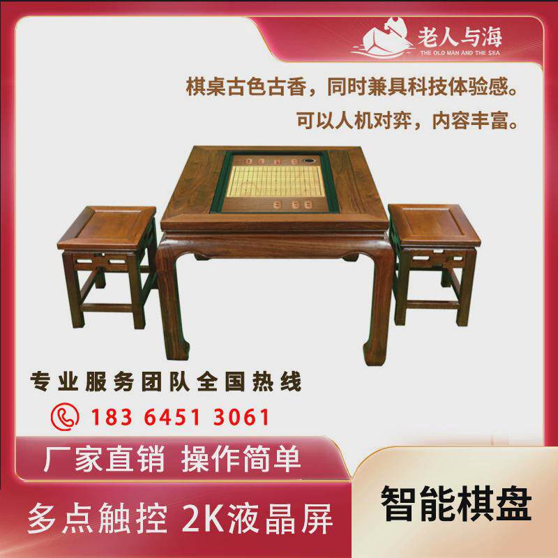 电子棋桌源头智能围棋象棋五子棋数字棋艺智能棋桌智能图书馆设备