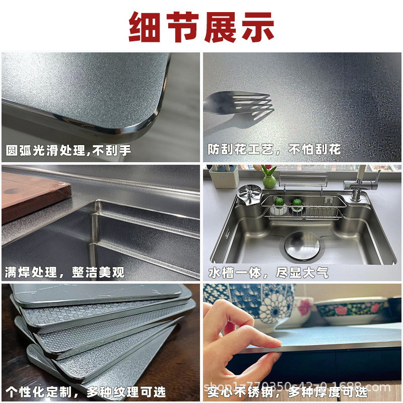 304实心不锈钢台面板一体式橱柜厨房台面防耐刮花台面不锈钢板