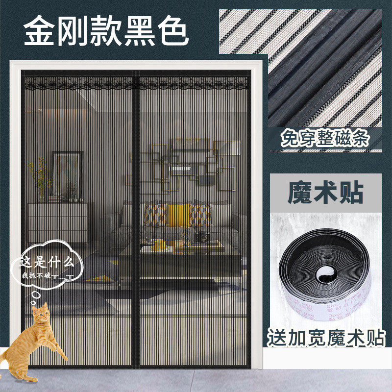 夏天防蚊虫沙门帘自粘贴防蚊自吸门帘全磁条阳台防蚊子纱网防盗门
