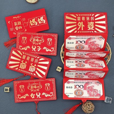 超长红包新款创意个性折叠送爸爸妈妈老公老婆仪式感生日快乐