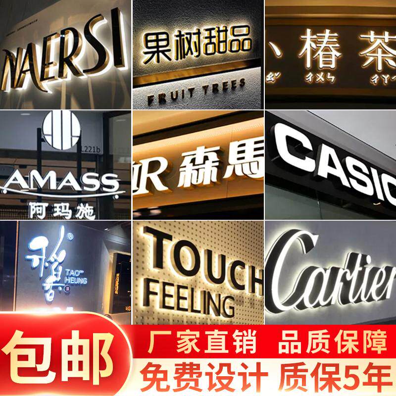 发光字定做招牌门头广告牌制作户外迷你无边不锈钢背光水晶字定制